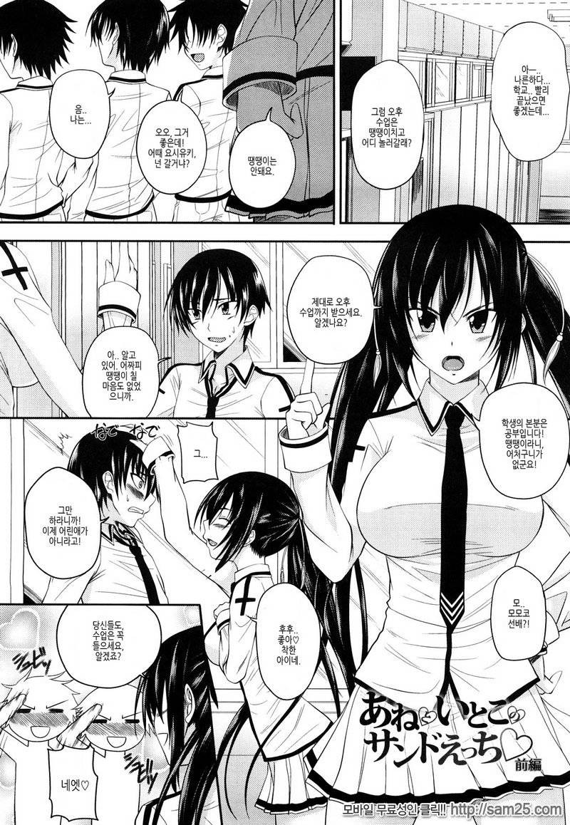 Sister H #01_by 망가 이미지 #2