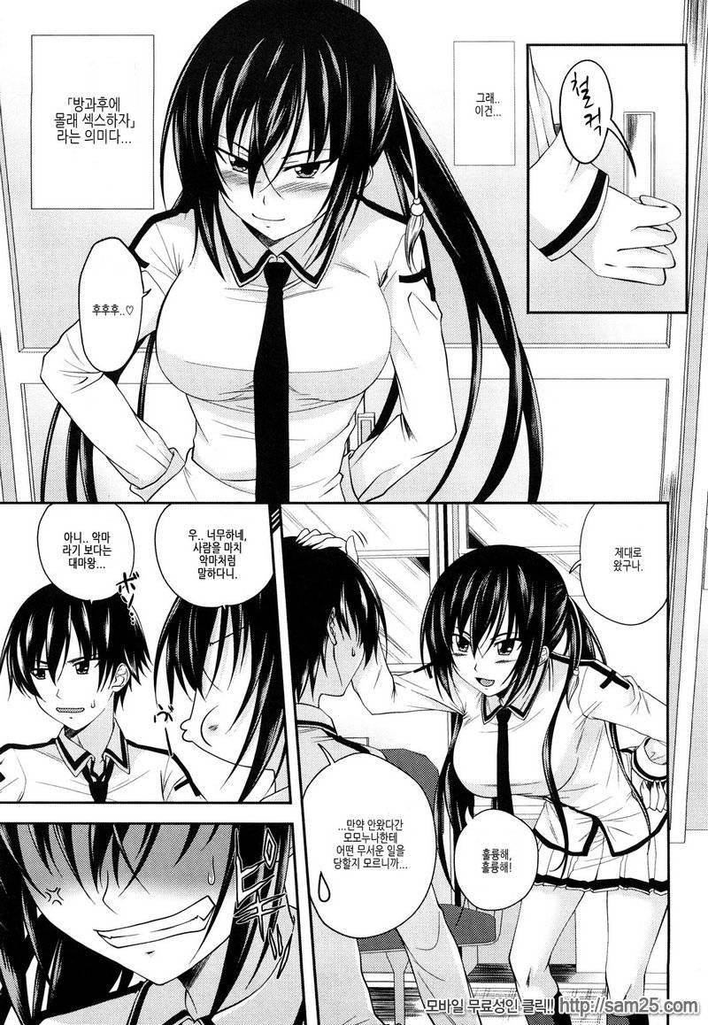 Sister H #01_by 망가 이미지 #4