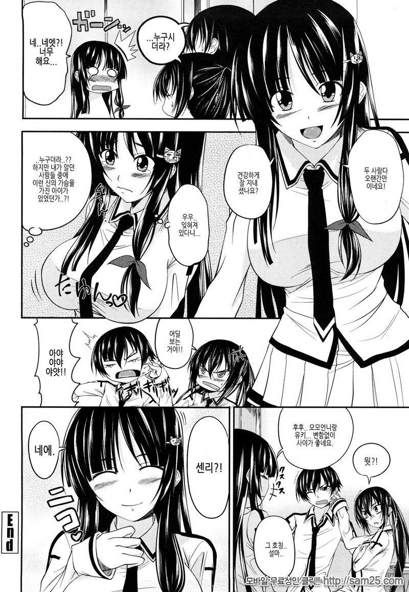 Sister H #01_by 망가 이미지 #21