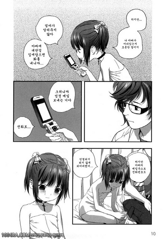모모판#1_by 망가 이미지 #13
