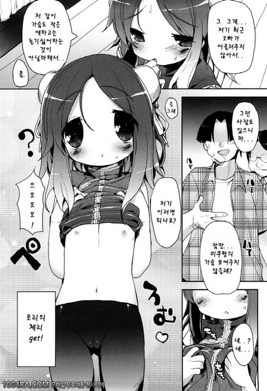 모모판#2_by 망가 이미지 #16
