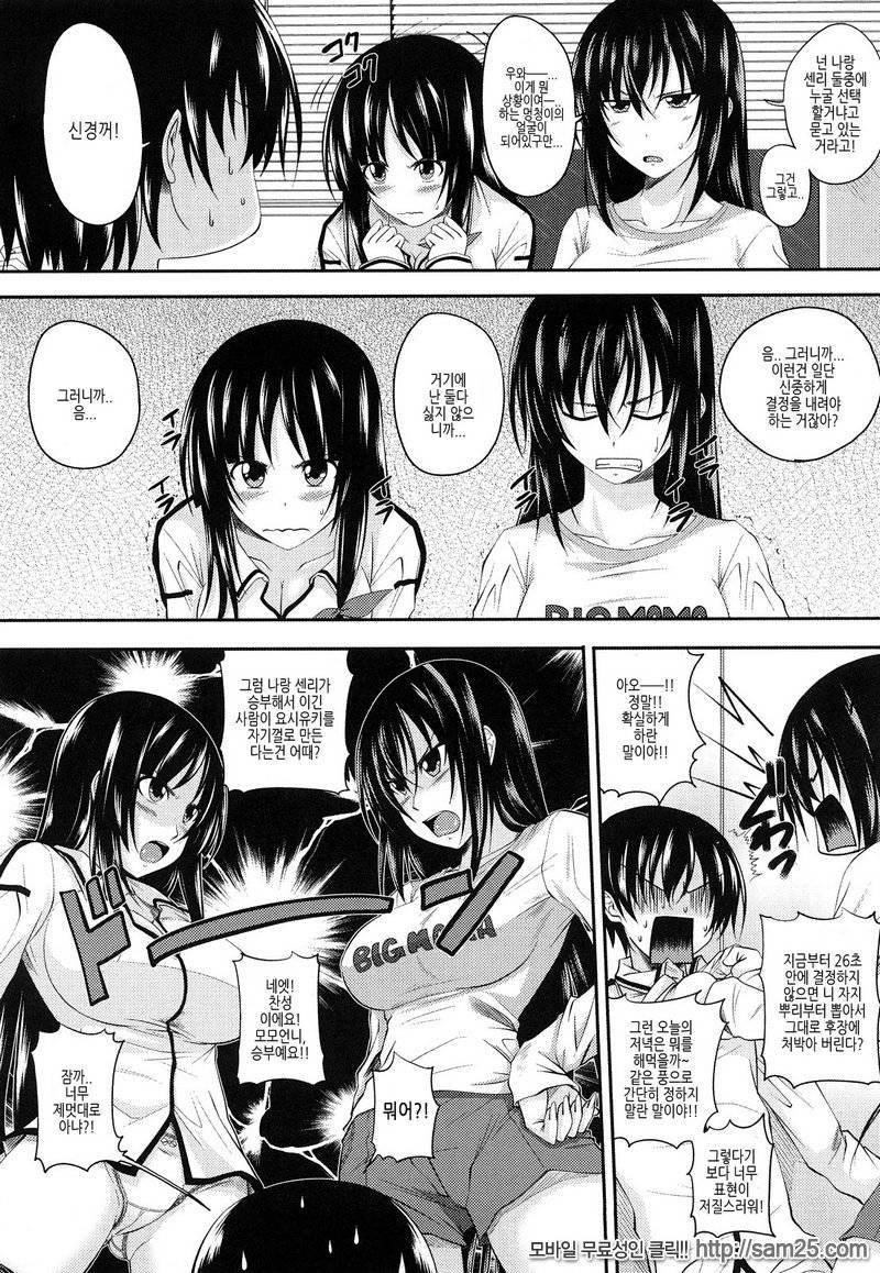 Sister H #03_by 망가 이미지 #5