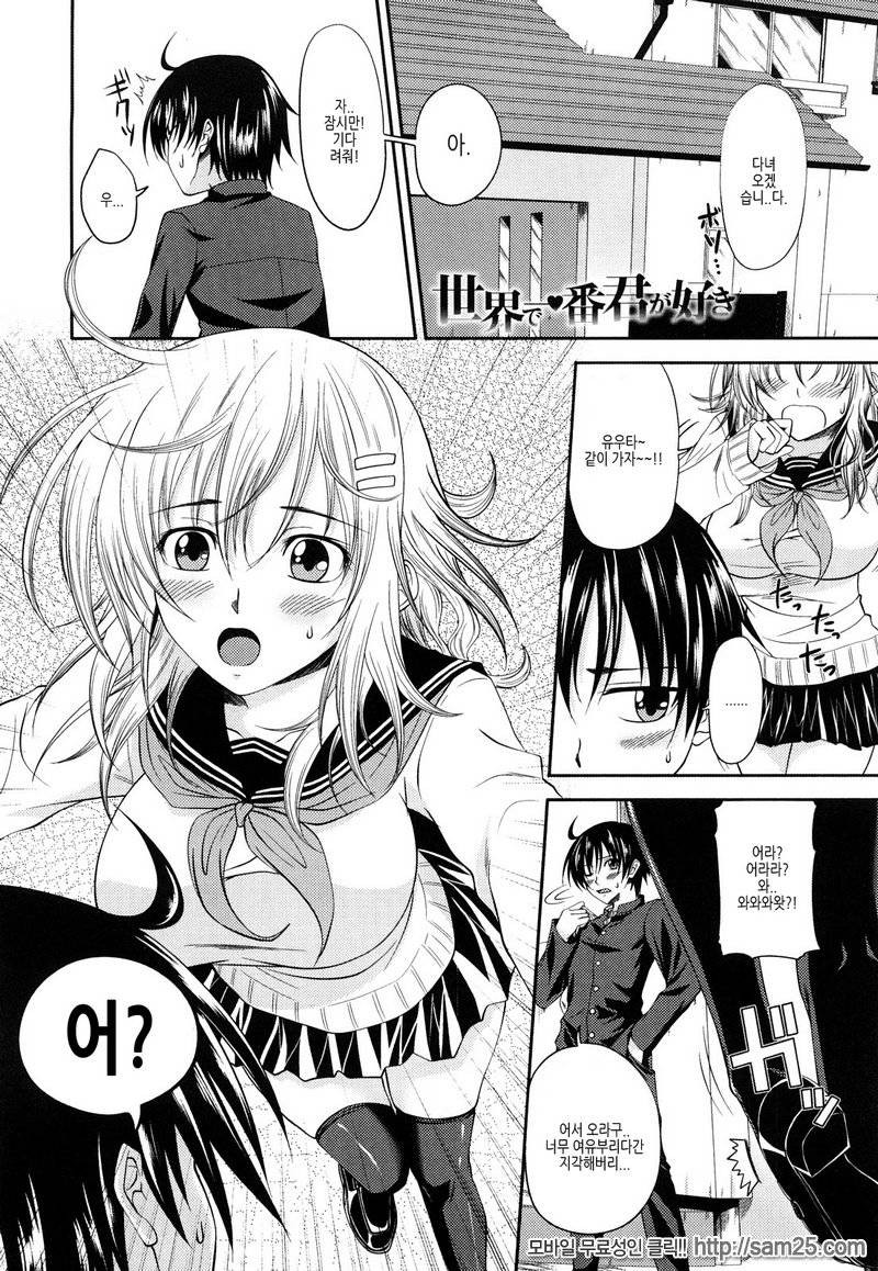 Sister H #04_by 망가 이미지 #1