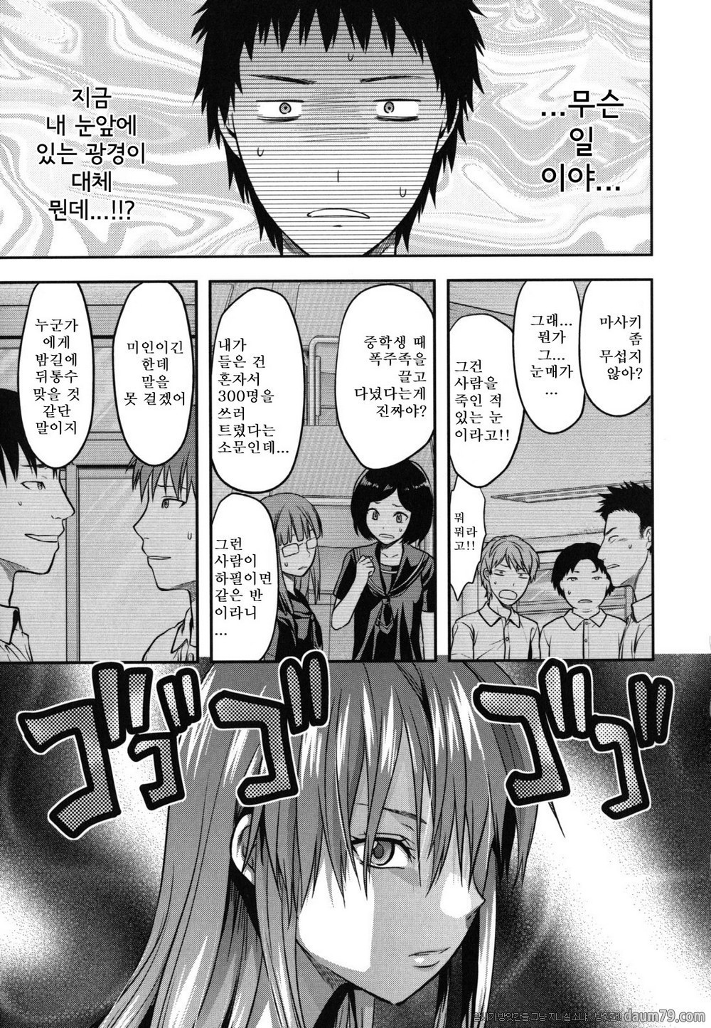 누나 사랑#10(完) 방과 강아지와 마사키_by 망가 이미지 #1