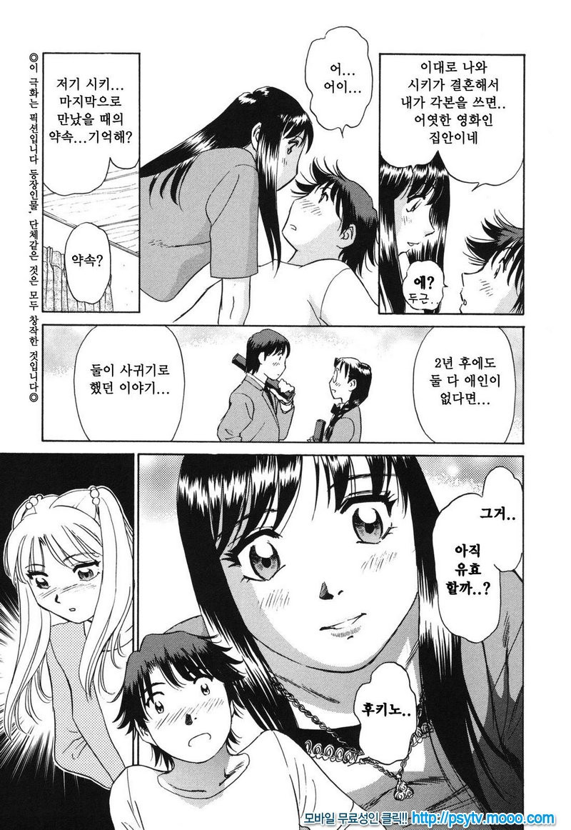 煽情的家族 선정적 가족 1_by 망가 이미지 #14