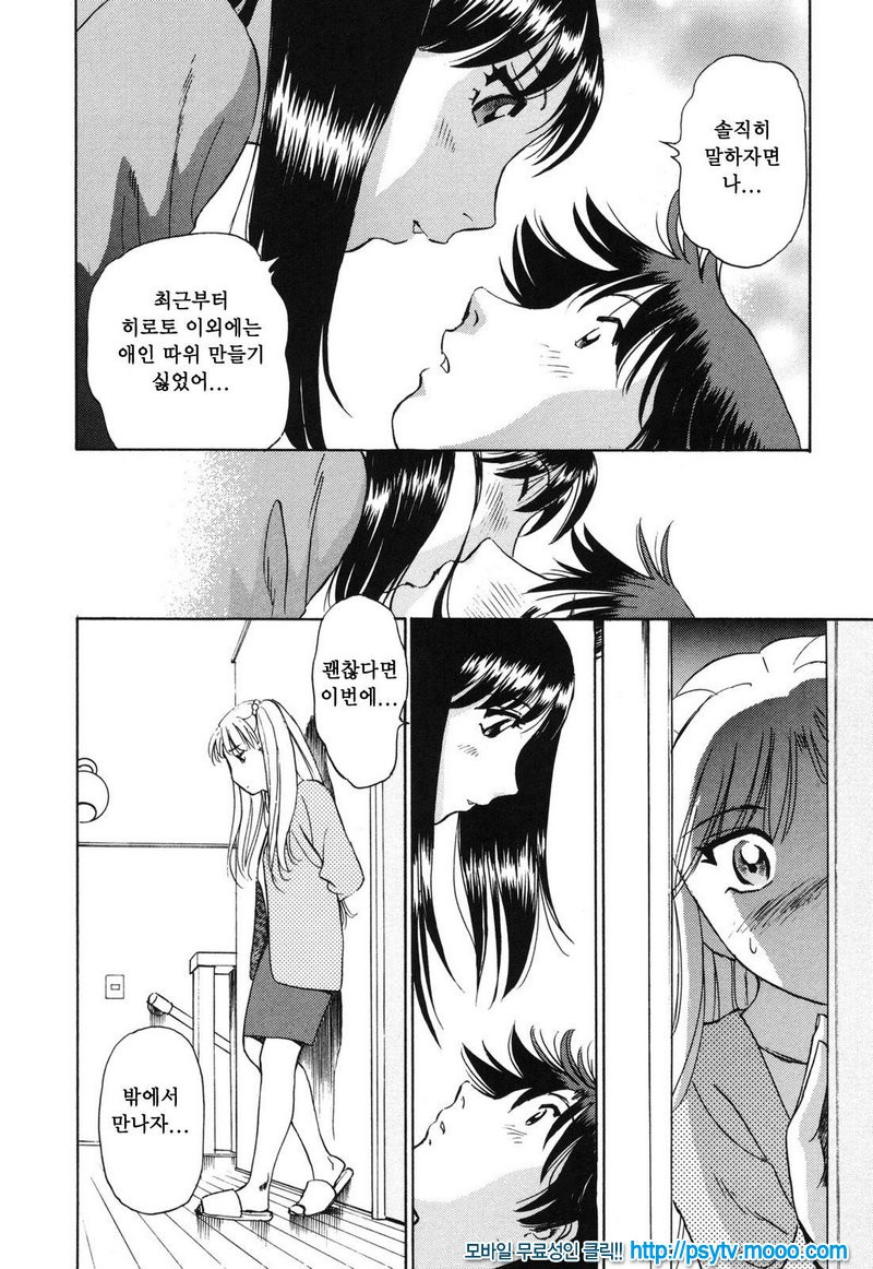 煽情的家族 선정적 가족 1_by 망가 이미지 #15