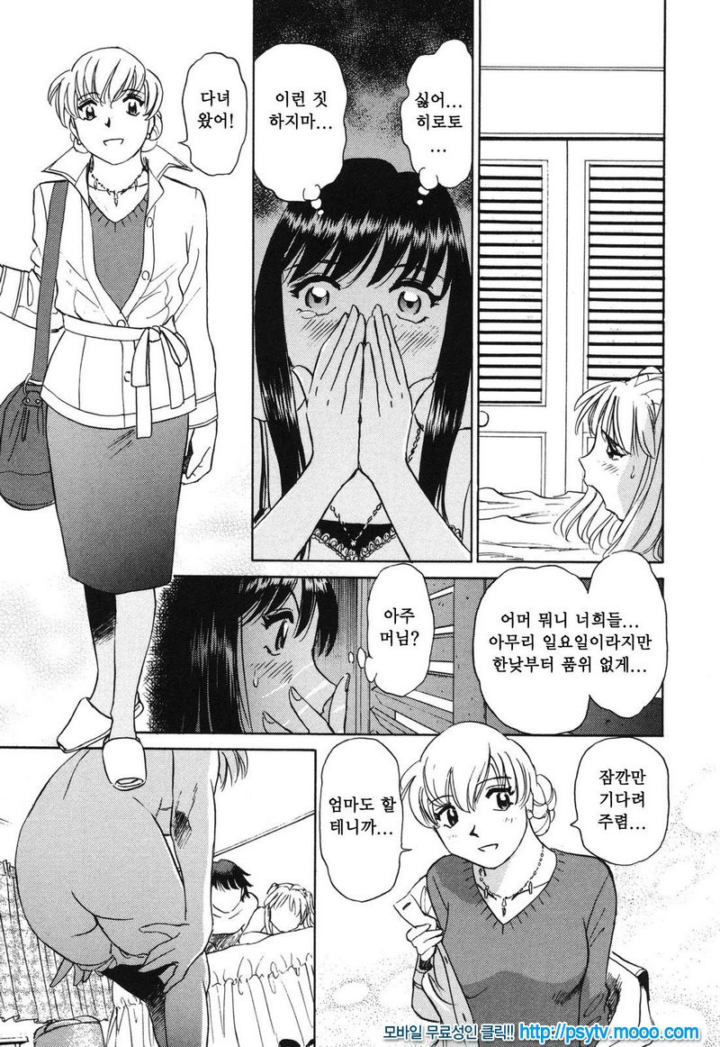煽情的家族 선정적 가족 1_by 망가 이미지 #20