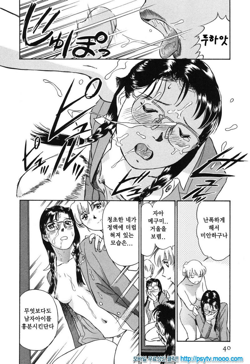 煽情的家族 선정적 가족 2_by 망가 이미지 #14