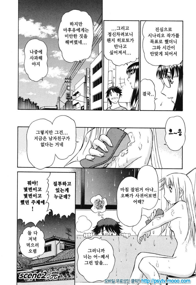 煽情的家族 선정적 가족 2_by 망가 이미지 #20