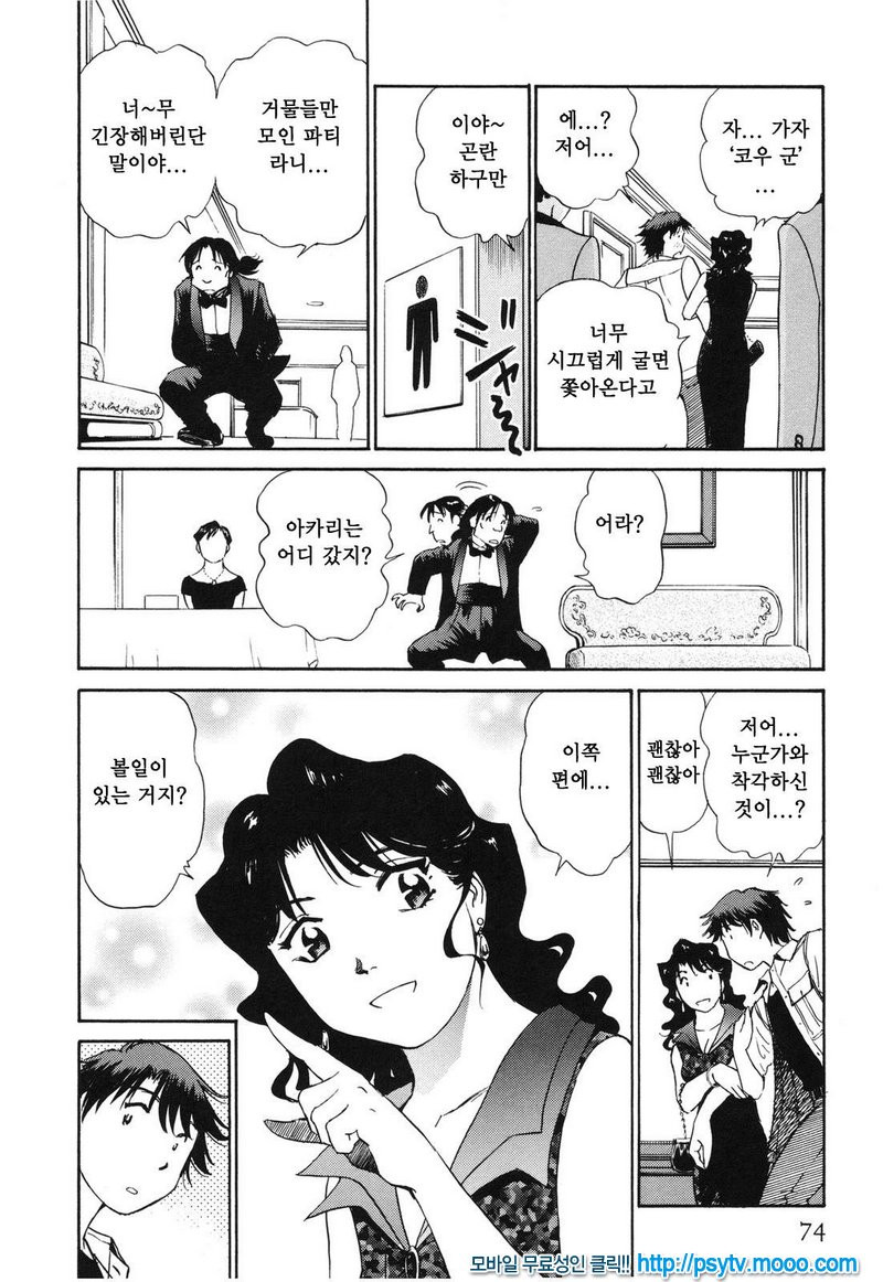 煽情的家族 선정적 가족 4_by 망가 이미지 #7