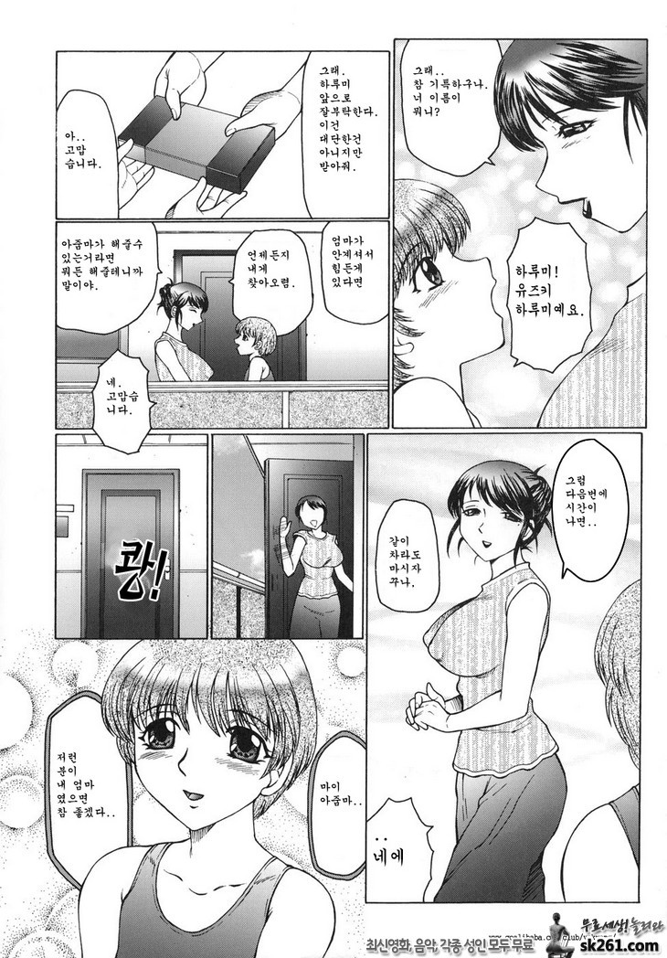 음무(淫舞) (1)_by 망가 이미지 #8