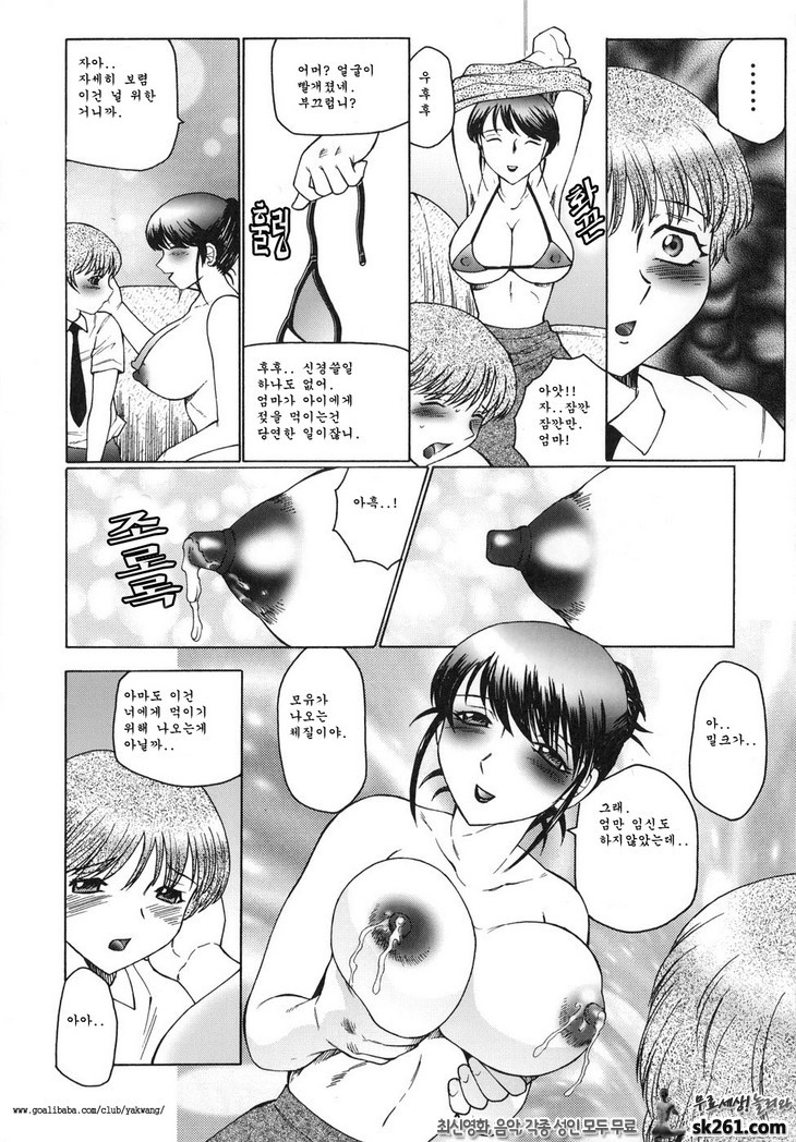 음무(淫舞) (1)_by 망가 이미지 #16