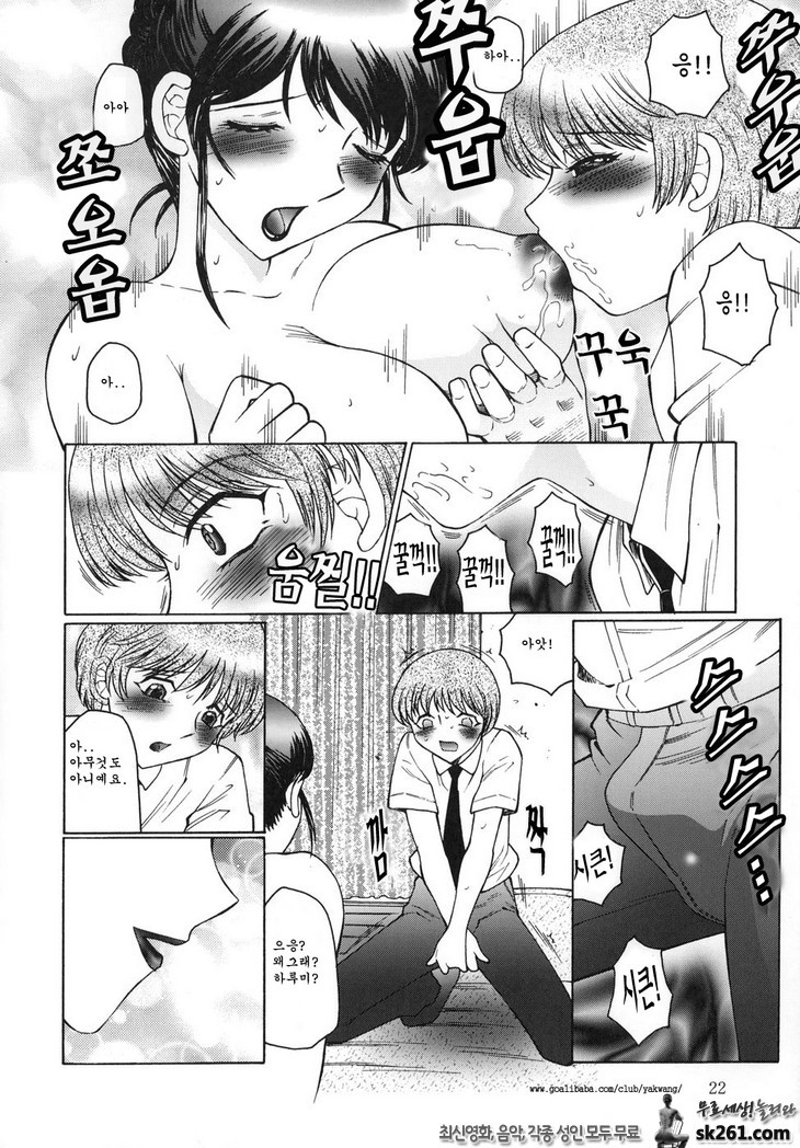 음무(淫舞) (1)_by 망가 이미지 #20