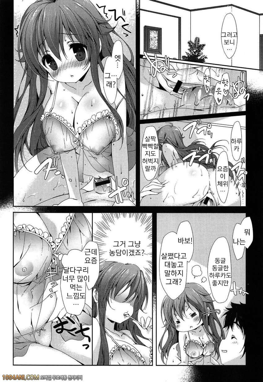 러브 콜론#7 한낮의 베이비돌_by 망가 이미지 #10