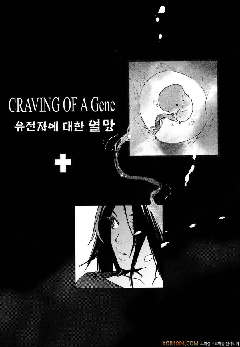 버스데이#4- CRAVING OF A Gene_by 망가 이미지 #1