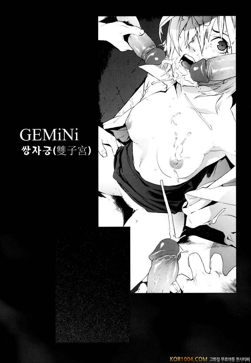 버스데이#5- GEMiNi 쌍자궁(雙子宮)_by 망가 이미지 #1