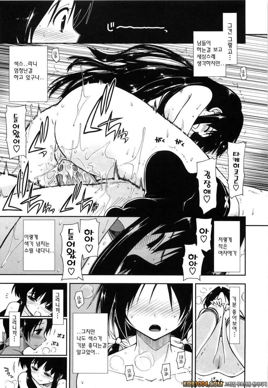 온몸이 미끌미끌해요#12- ぞく♥へんのぞく♥へん_by 망가 이미지 #3