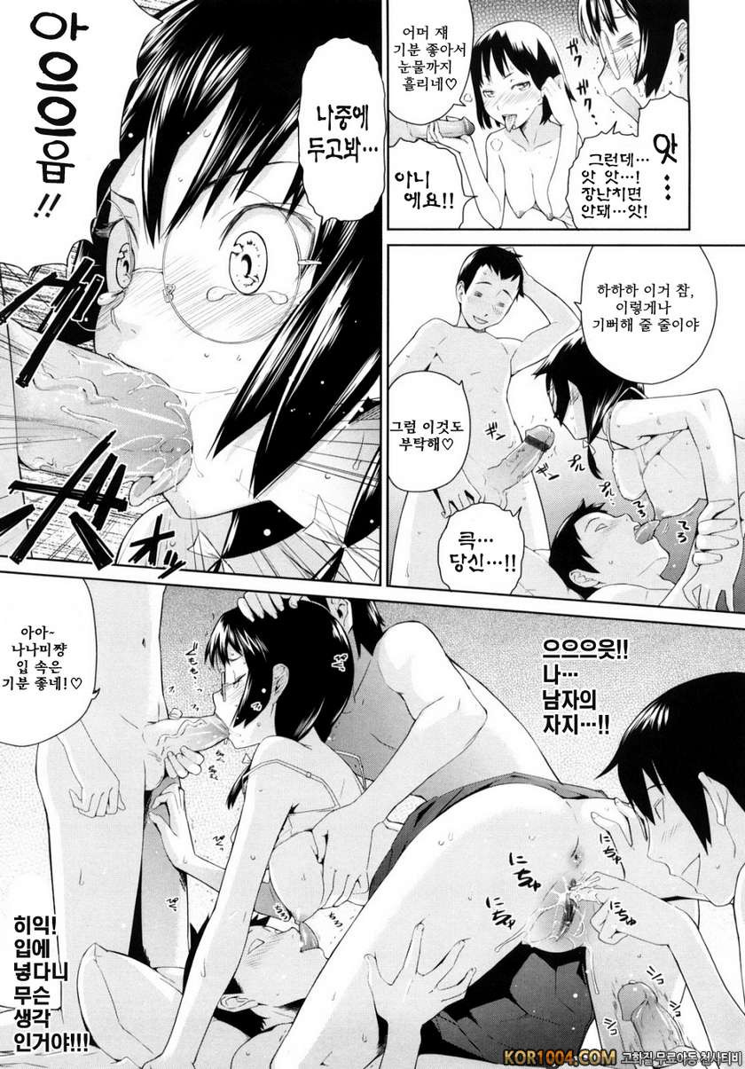 우밍츄#7 - 테츠야마 202호_by 망가 이미지 #9