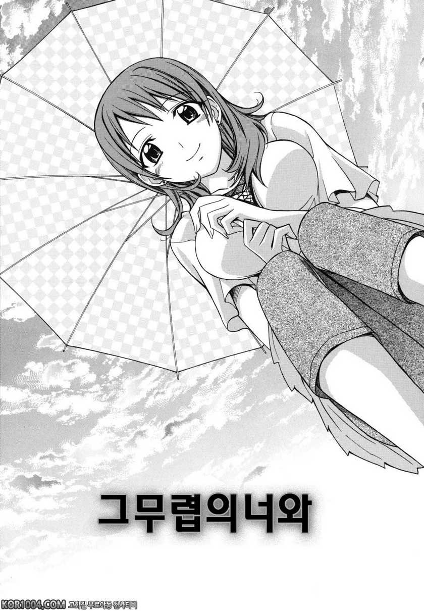 브라우니 초콜렛#9 - 그 무렵의 너와_by 망가 이미지 #1