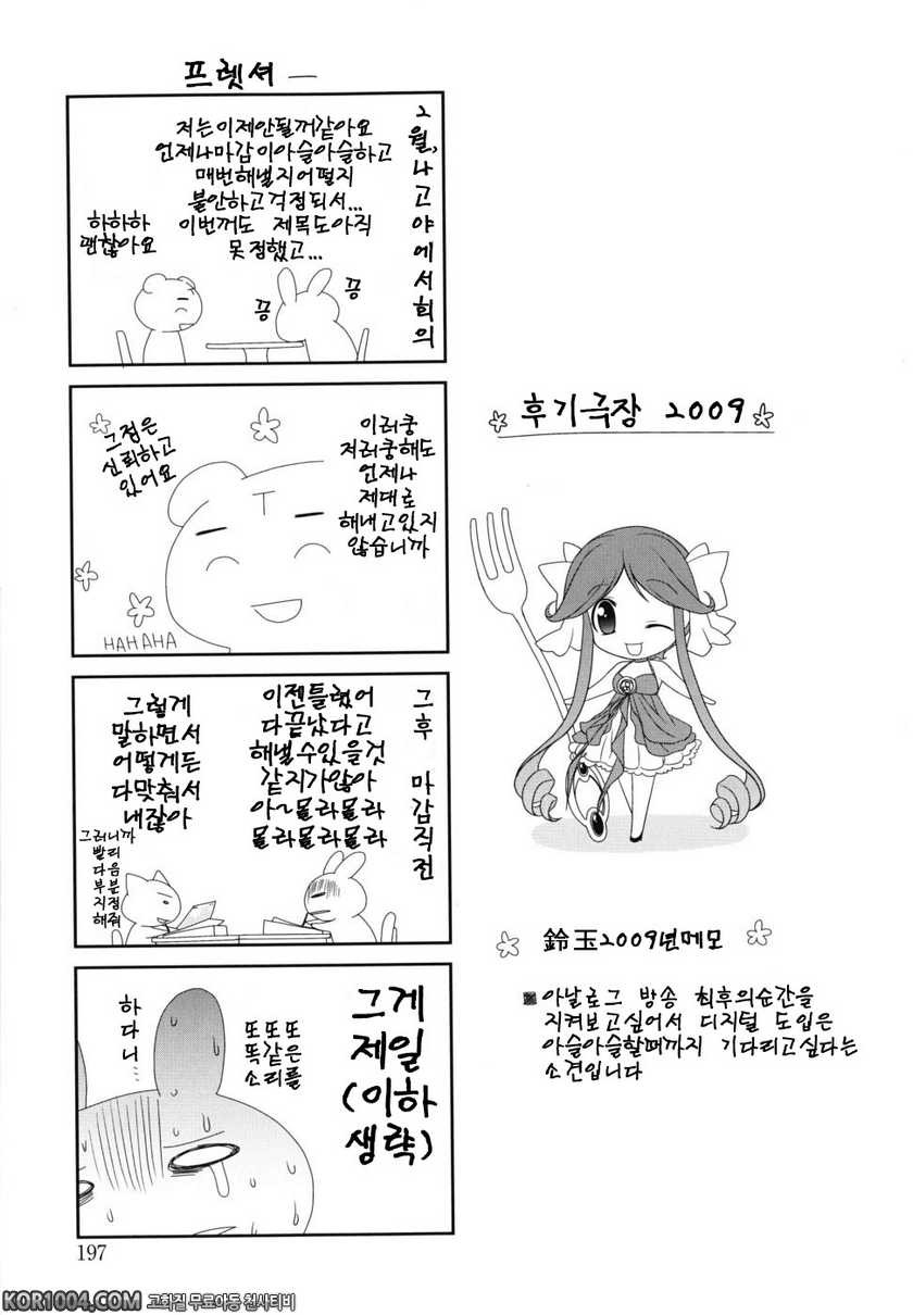 브라우니 초콜렛#12(完) - 확실한 것_by 망가 이미지 #17