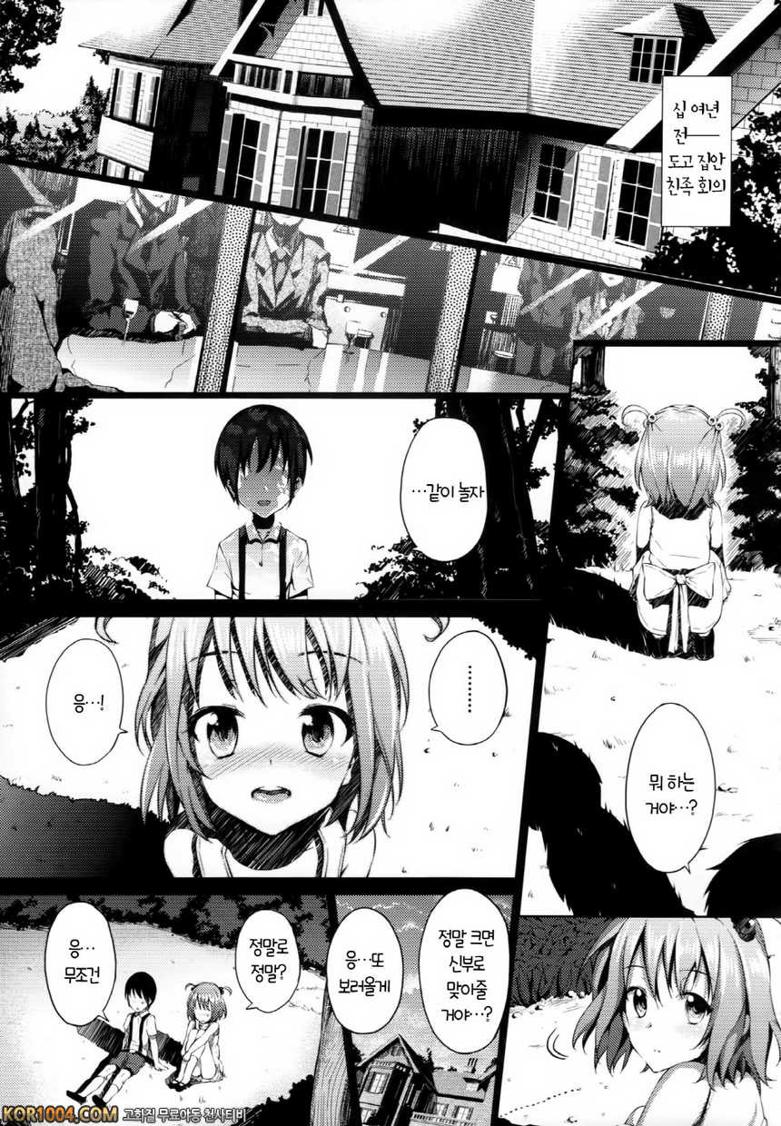 연애기념#4 - せれ♥ぶれ~select abride~전원♥_by 망가 이미지 #1