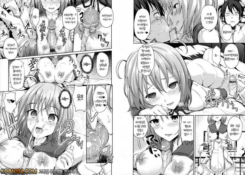 연애기념#4 - せれ♥ぶれ~select abride~전원♥_by 망가 이미지 #14