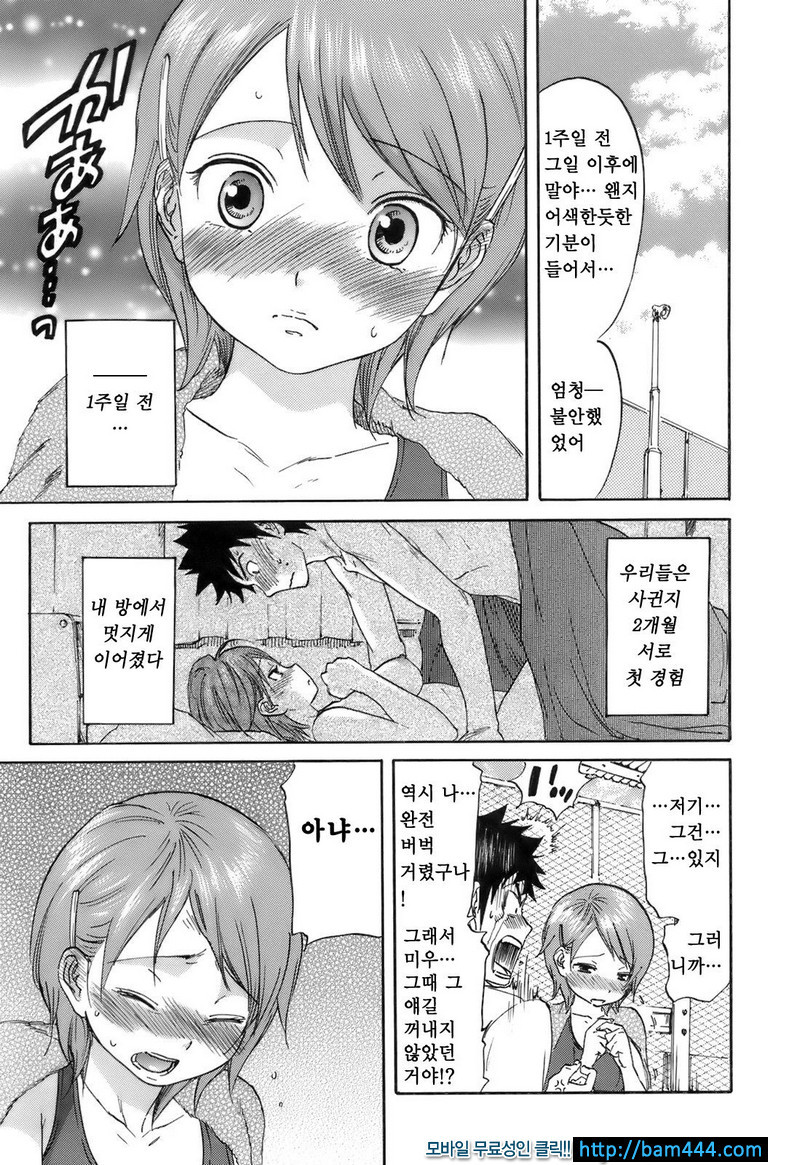 호색치로리즘 #11_by 망가 이미지 #5