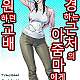 https://dogjoa81.net/data/file/manga/thumb-15831192033246_80x80.jpg