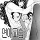 https://dogjoa81.net/data/file/manga/thumb-16605660034237_80x80.jpg