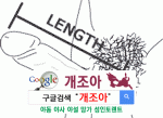 사이즈가 크다면 이런 콘돔도 즐겨보자 이미지 #2
