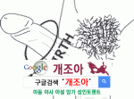 사이즈가 크다면 이런 콘돔도 즐겨보자 이미지 #3