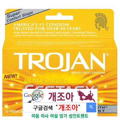 사이즈가 크다면 이런 콘돔도 즐겨보자 이미지 #4