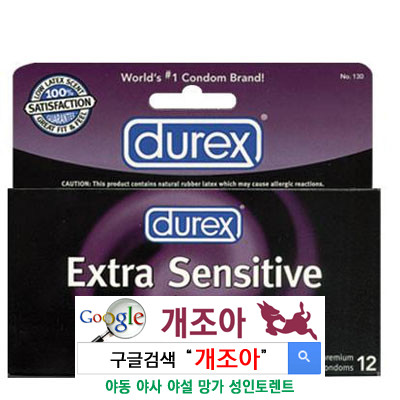 사이즈가 크다면 이런 콘돔도 즐겨보자 이미지 #7