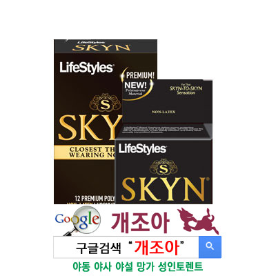 사이즈가 크다면 이런 콘돔도 즐겨보자 이미지 #8