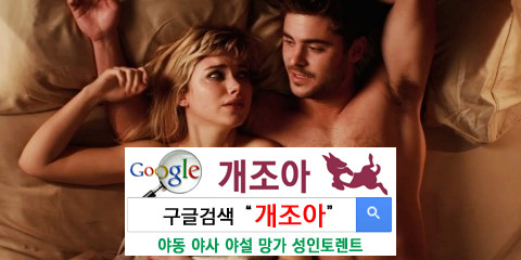 정액 삼키기 이미지 #1
