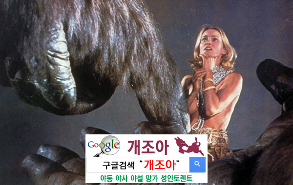 페니스, 너무 커도 문제가 될까? 이미지 #1