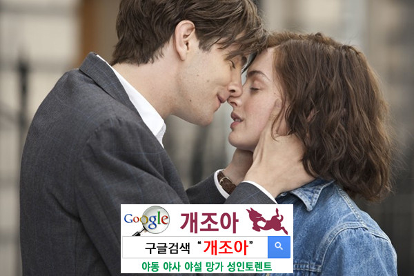 사랑, 섹스 모두 표현하세요 이미지 #1
