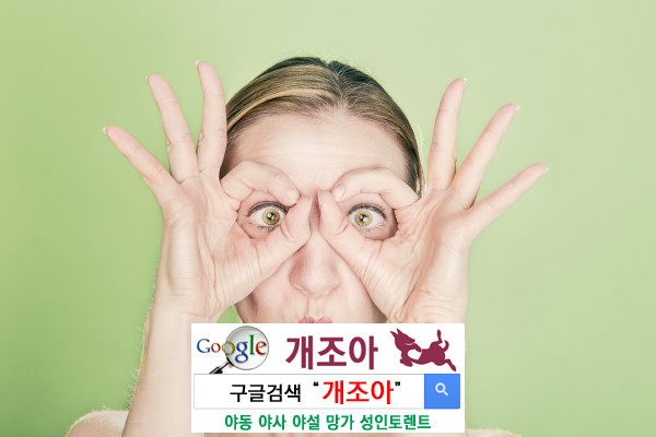야한 손가락 이미지 #1