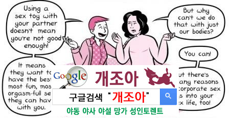 섹스토이에 대한 그녀의 속마음 이미지 #1