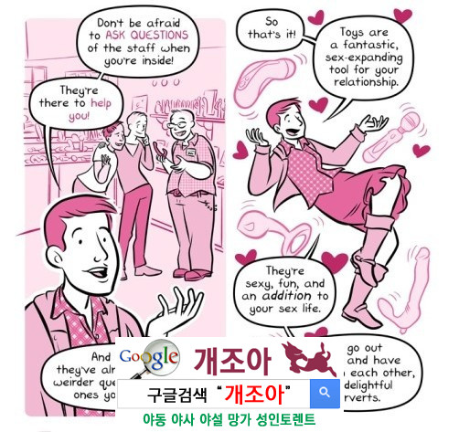섹스토이에 대한 그녀의 속마음 이미지 #3