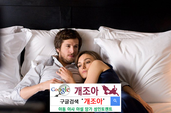 섹스로는 외로움을 달랠 수 없다 이미지 #1