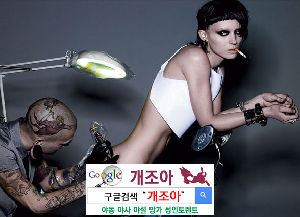 섹시함을 더욱 강렬하게, 타투 이미지 #1