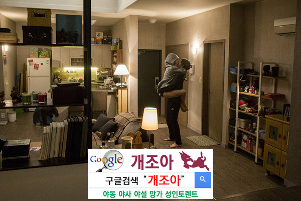 연애와 동거, 난 찬성한다 이미지 #1