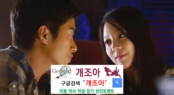 원나잇스탠드가 필요한 이유 이미지 #1