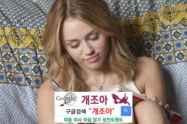 삶과 성에 자유롭고 행복한 나라 이미지 #1