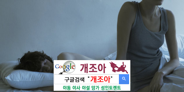 ‘야동’이 젊은 남성들을 발기부전으로 만든다 이미지 #1