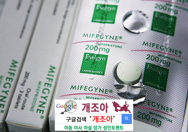낙태 유도 제제 ‘미프진’과 대한민국 이미지 #1