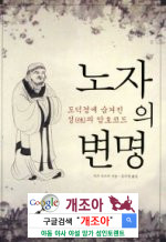 노자는 과연 ‘섹스철학자’였나? 이미지 #2
