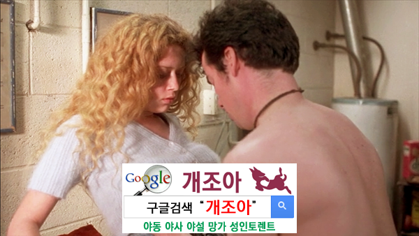 나랑 섹스하려고 만나? 이미지 #1