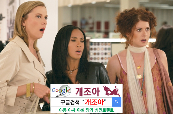 내 친구는 섹스를 몰라요 이미지 #1